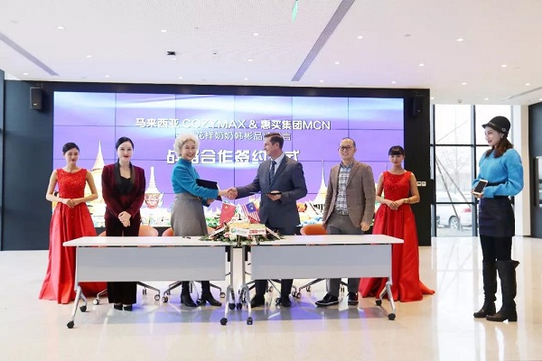 惠买集团与马来西亚COZYMAX的品牌代言战略合作签约仪式-1.jpg