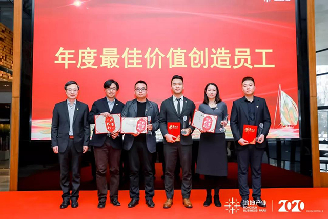 鸿坤产业表彰2019年度工作表现优异的员工-2.jpg