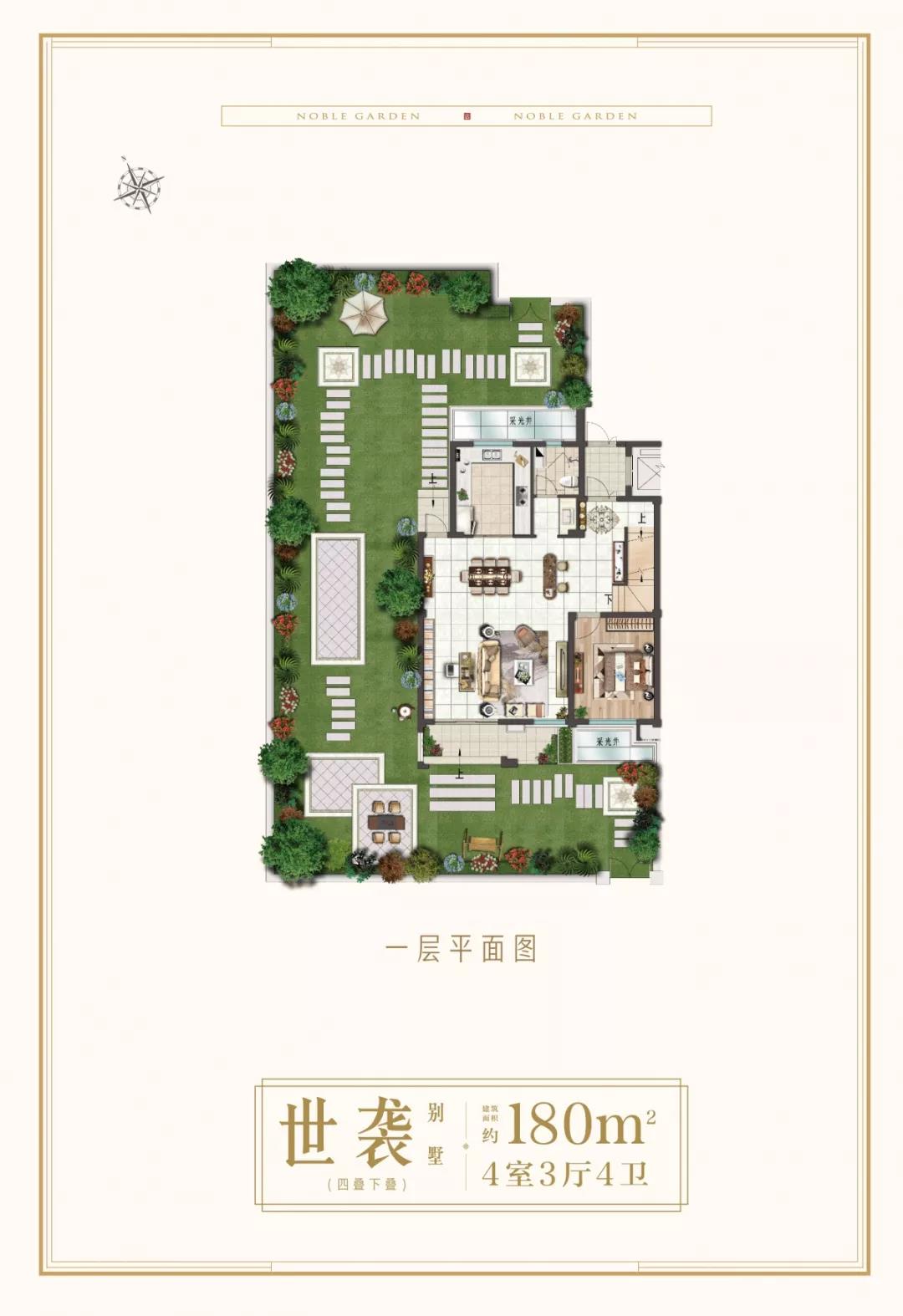 石榴61世家院子舒朗阔绰庭院,礼遇入户,围合中国院落精髓.