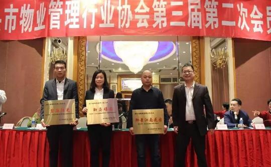龙光地产两项目获评广西“汕头市物管示范项目”
