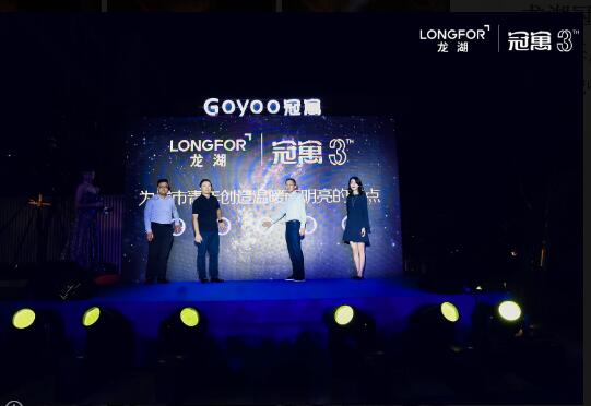 龙湖冠寓三周年.jpg