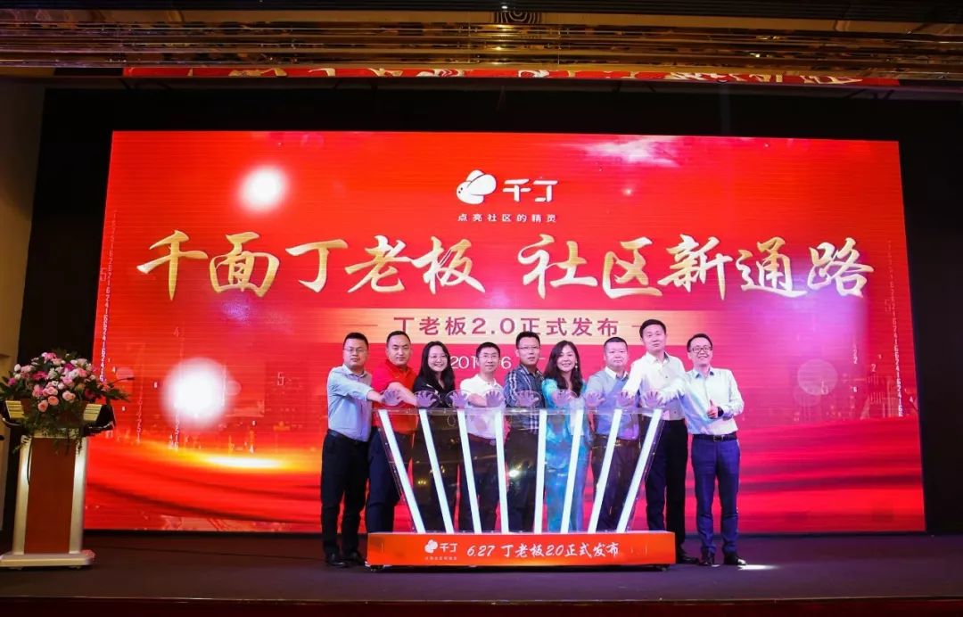 千丁互联与广州奥园物业签署战略合作协议
