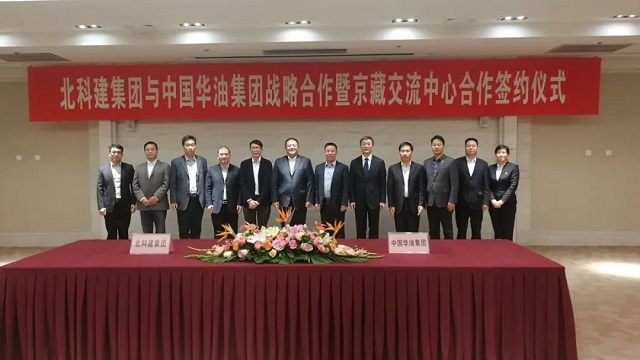 北科建集团与中国华油集团签订战略合作协议-1.jpg