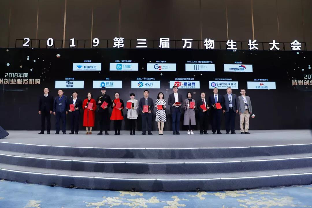 王鹏出席2019第三届万物生长大会现场实拍