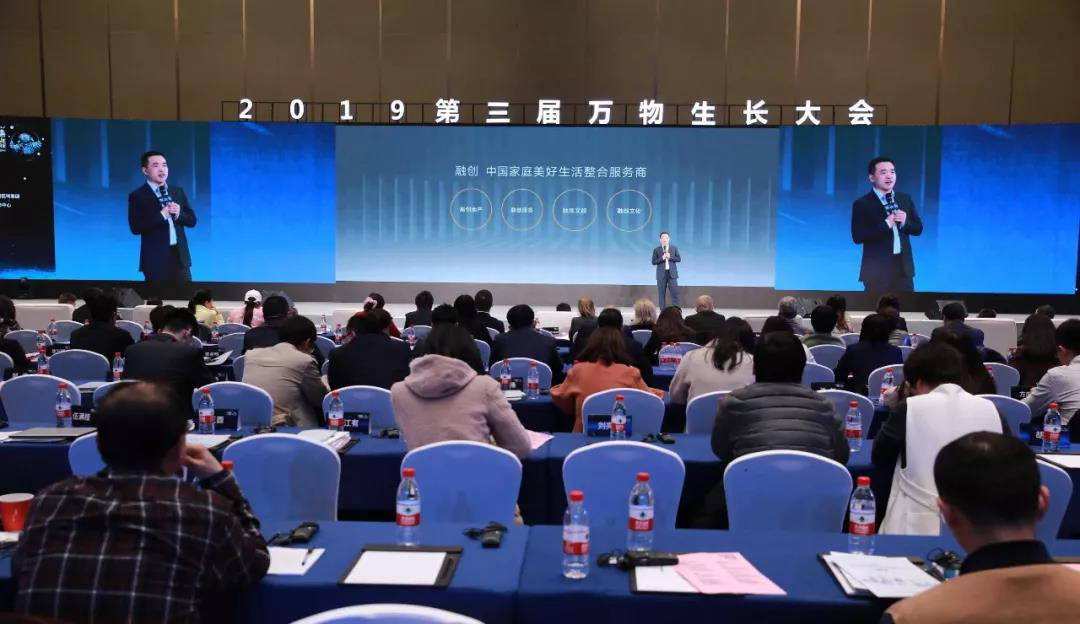 王鹏出席2019第三届万物生长大会现场实拍