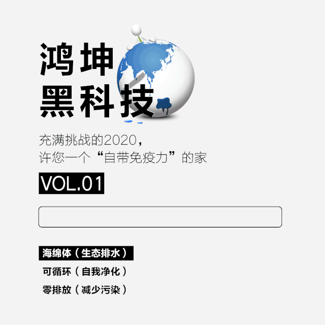 鸿坤许您一个“自带免疫力”的家.gif