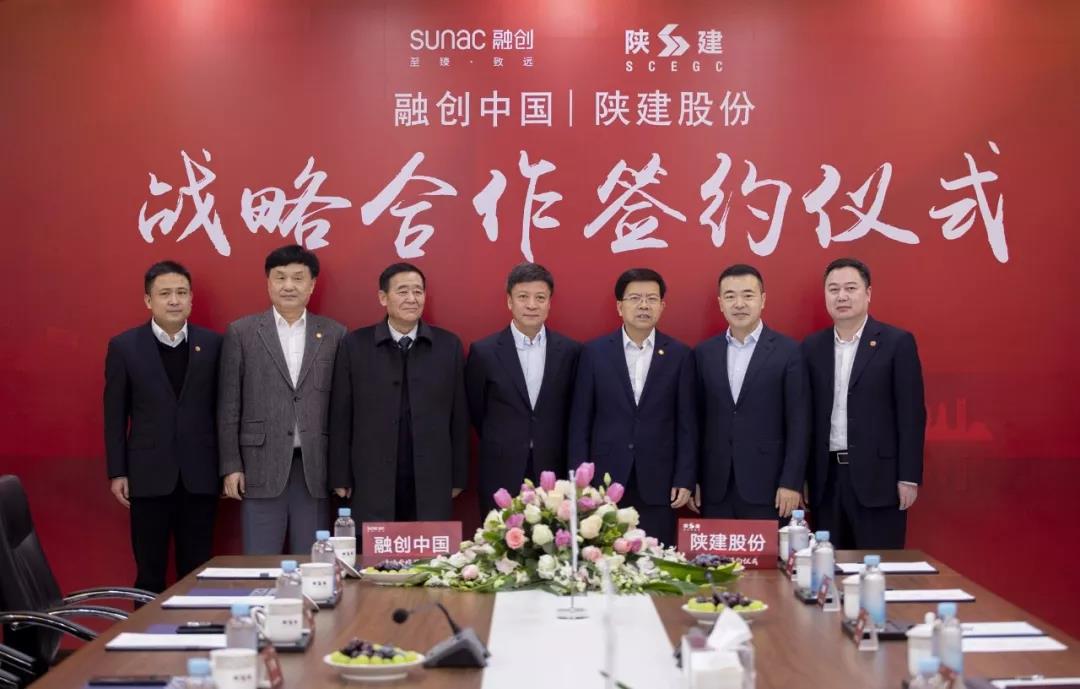 孙宏斌、王鹏等出席融创中国与陕建股份战略合作签约仪式