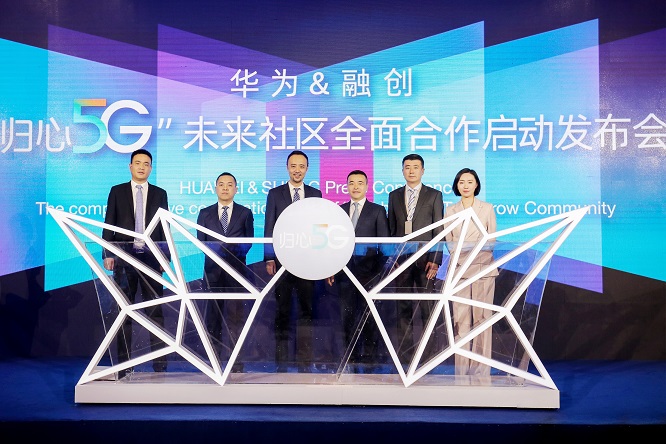 融创东南和华为宣布启动“归心5G”未来社区场景试点建设全面合作.jpg