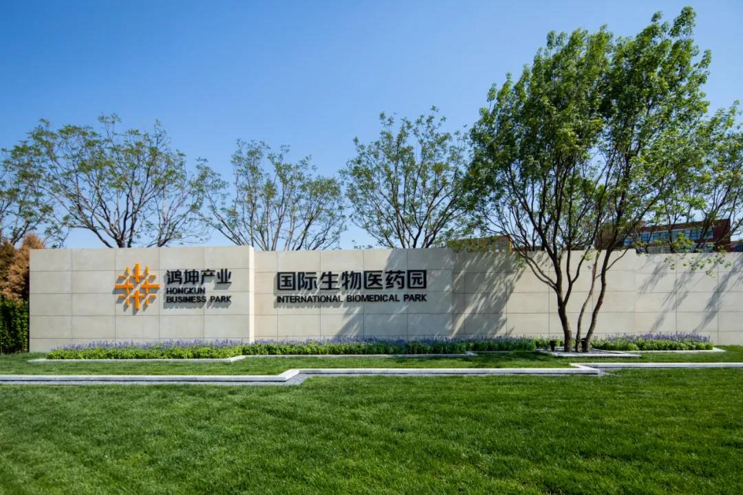 鸿坤产业园区鸿坤国际生物医药园实景图.jpg