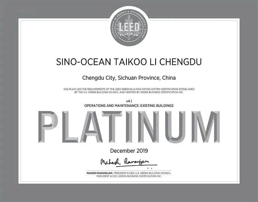 远洋集团项目获颁全球首个LEED v4.1铂金认证开放式街区商业.jpg