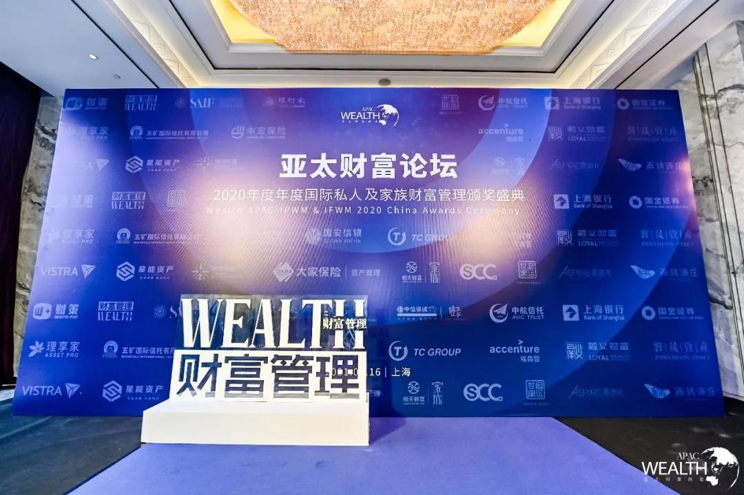 鸿坤资本旗下鸿坤财富斩获“2020最佳财富管理机构口碑奖”-3.jpg
