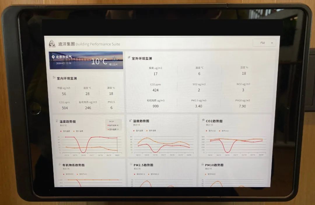 健康建筑经典案例远洋集团总部办公区实景 (2).jpg