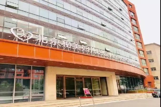 远洋服务商写业务中心成功中标北京和美妇儿医院-2.jpg