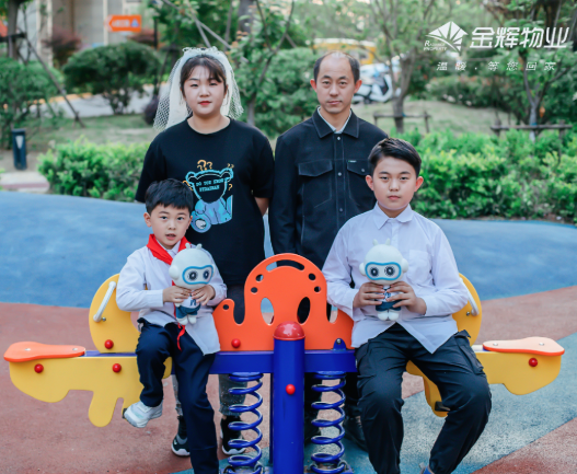 金辉物业金彩家年华