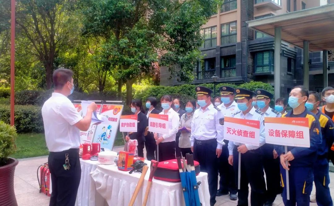 金辉物业消防演习
