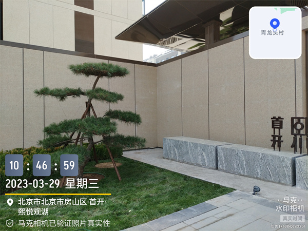 房山熙悦观湖实景图