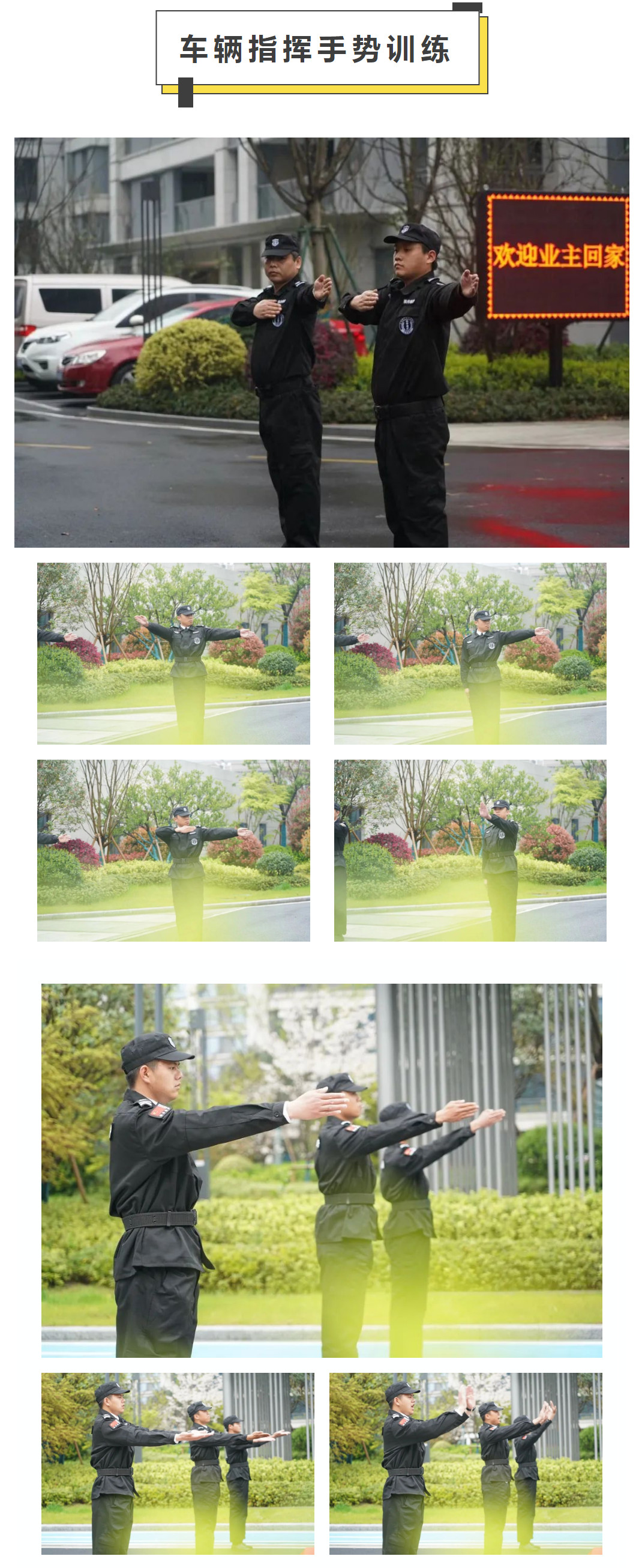 这才是我心目中中国物业服务百强企业该有的样子