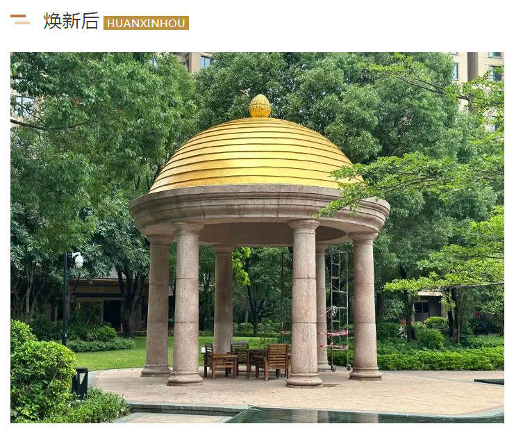 金辉物业怎么样让社区逆生长 (2).jpg
