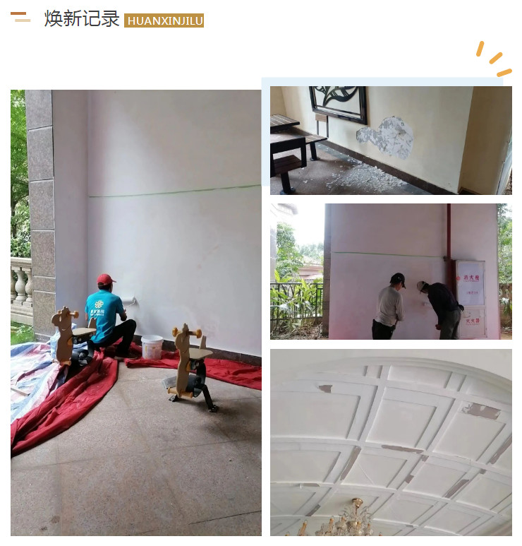 金辉物业怎么样让社区逆生长 (7).jpg