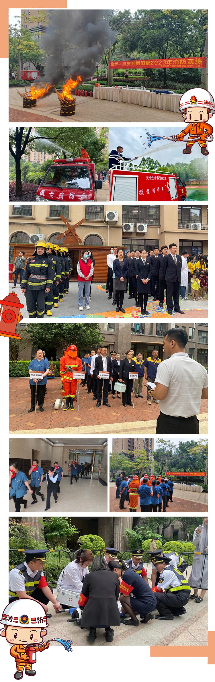 金辉物业消防演练5.jpg