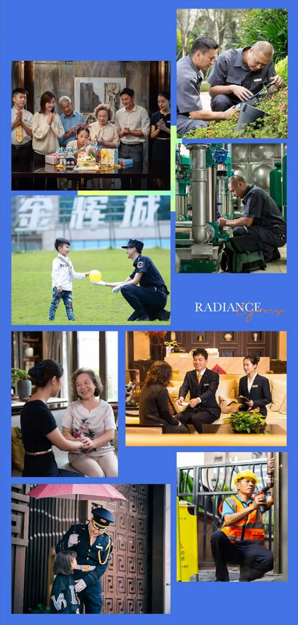 金辉物业服务力创新升级 构筑金辉式美好生活.png