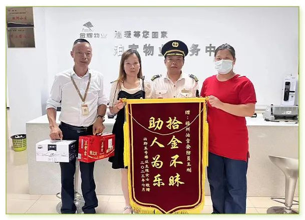 金辉物业“型”动派，温暖常相伴-3.jpg