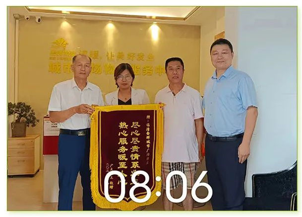 金辉物业“型”动派，温暖常相伴-5.jpg