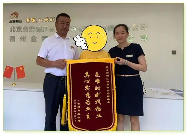 金辉物业“型”动派，温暖常相伴-8.jpg