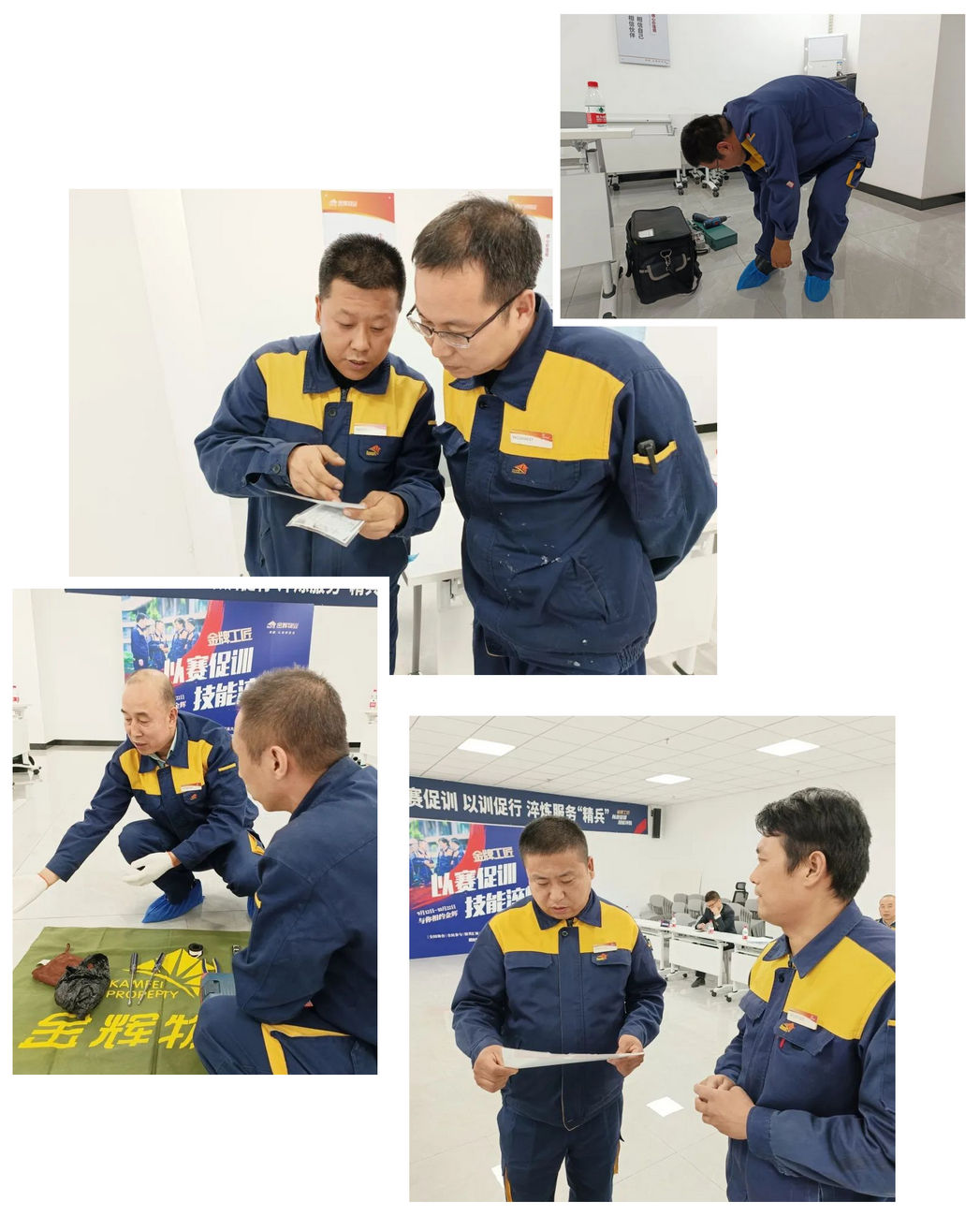 金辉物业西北公司2023工程技能大比武圆满落幕