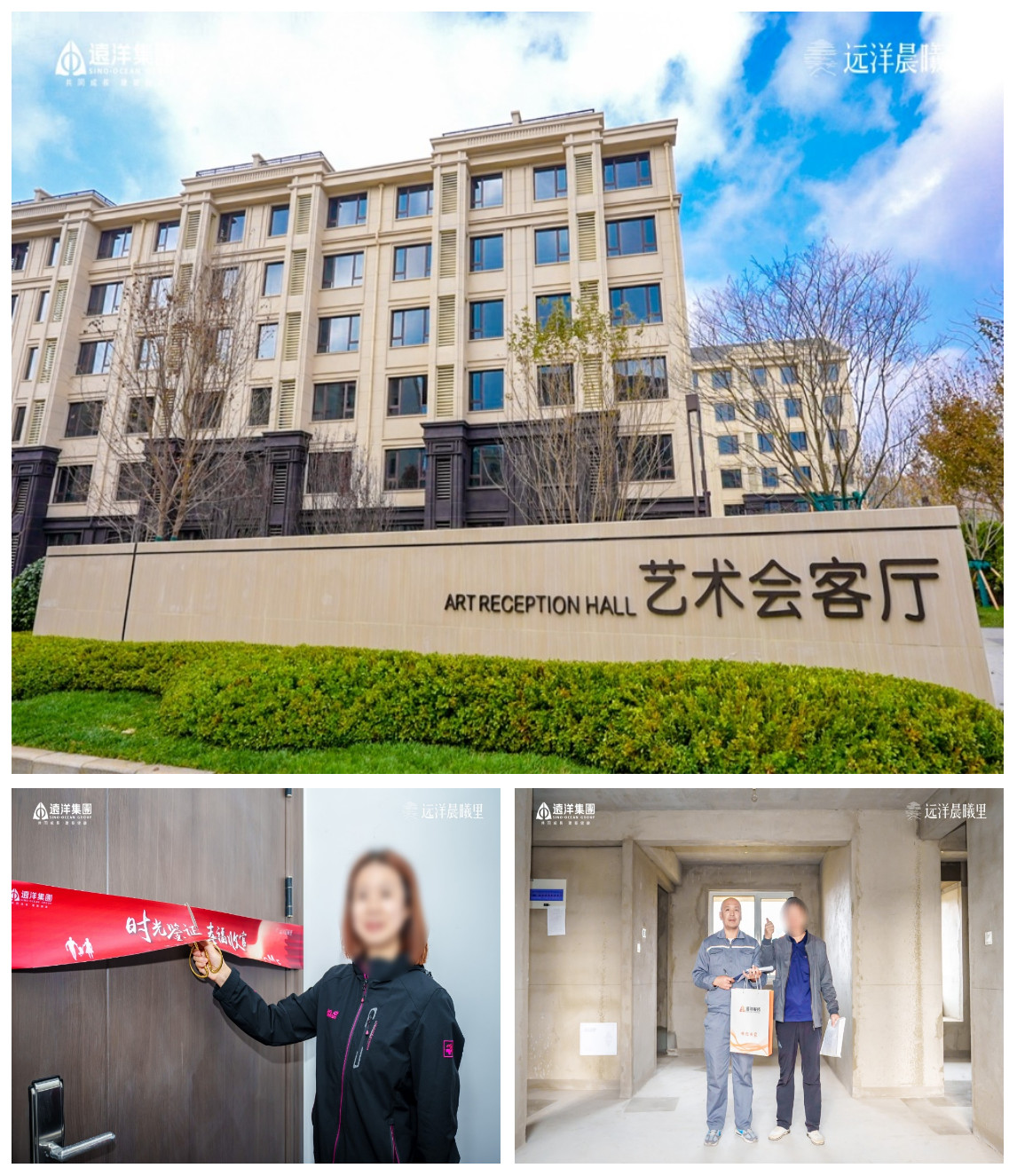 远洋集团交付动态：环渤海区域四个项目迎来集中交付-5.jpg