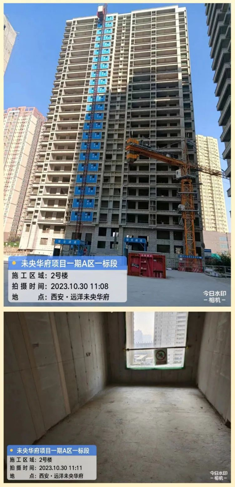 西安远洋未央華府一期A区2号楼工程进度.jpg