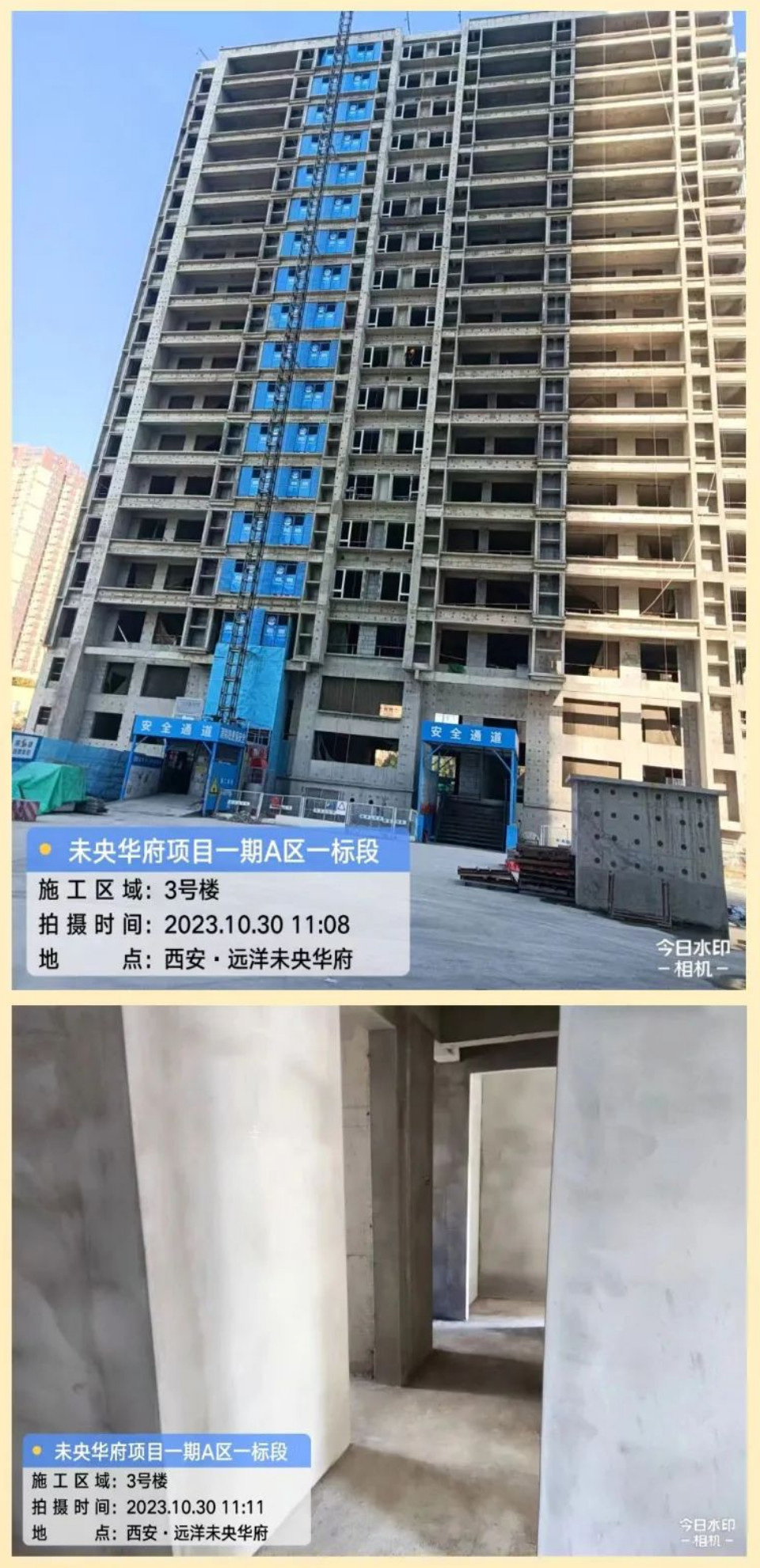 西安远洋未央華府一期A区3号楼工程进度.jpg