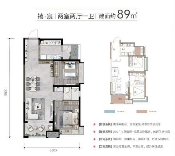 户型解析！西安远洋未央华府约89㎡两室两厅两阳台-6.png