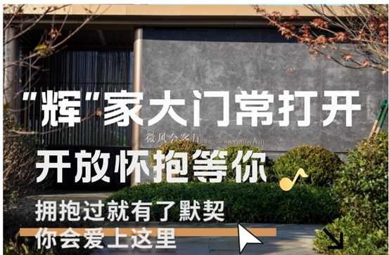中国物业服务百强企业金辉物业怎么样践行服务理念 (2).png