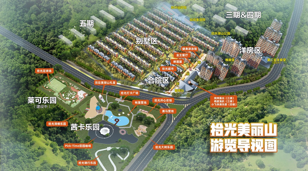 涿鹿拾光美丽山游览导视图
