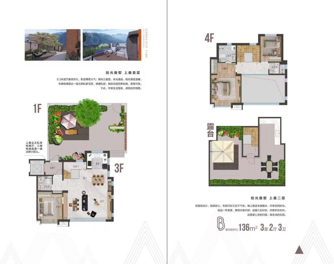 涿鹿拾光美丽山户型图