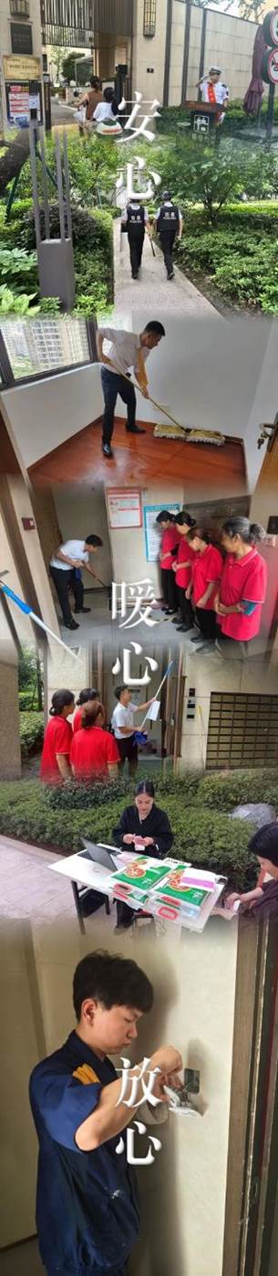 金辉物业倾听业主声音 共筑和谐家园 (8).jpg
