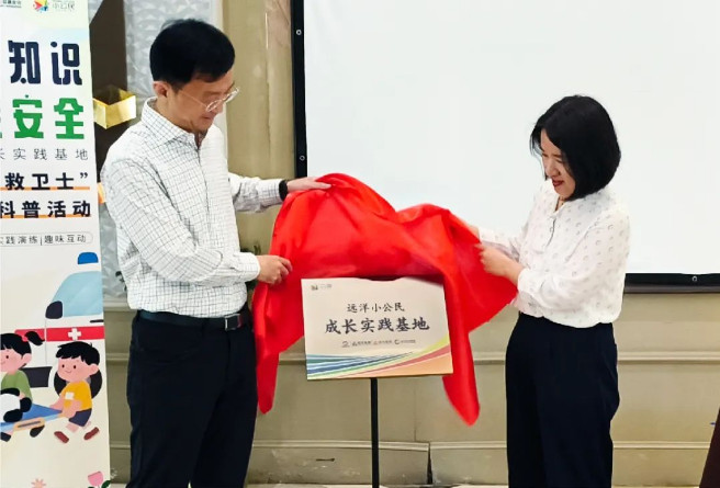 远洋服务2025年“小公民”活动举办现场实拍-1.jpg