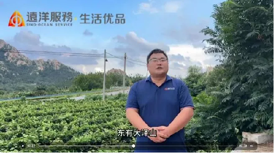 1762413558129139.png 远洋物业服务源头直采生鲜