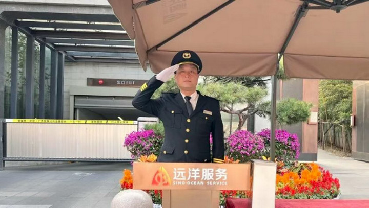 1764325820148627.jpg 远洋物业人荣获“北京榜样最美物业人”称号.jpg