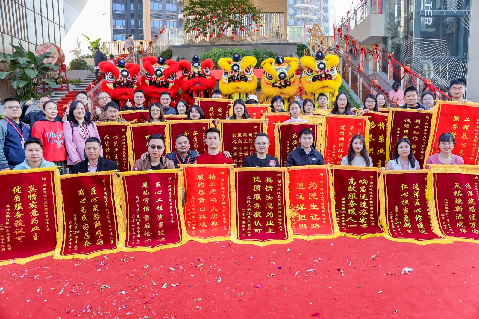 远洋集团项目交付收获了来自近百位业主的锦旗赞誉 远洋集团项目交付收获了来自近百位业主的锦旗赞誉