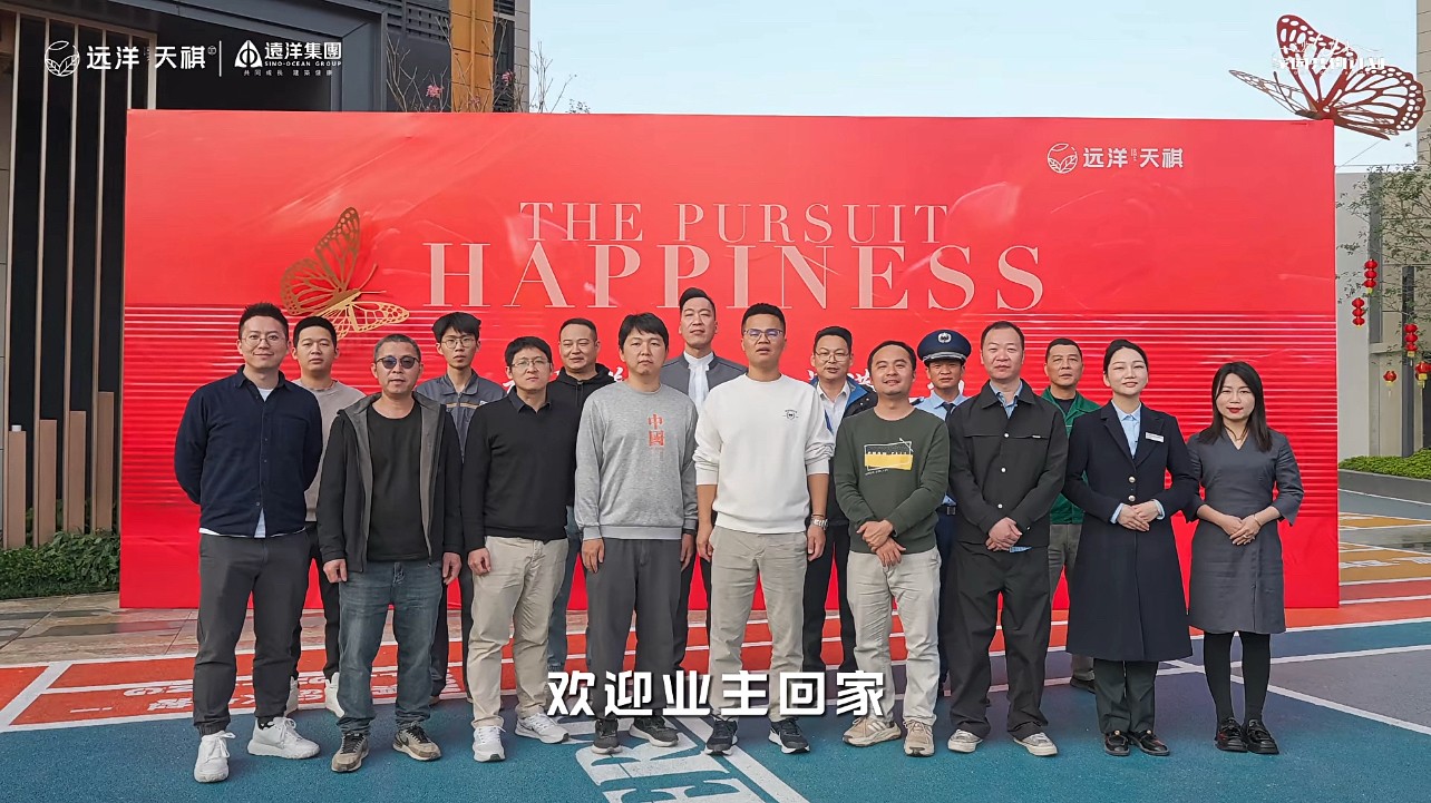 远洋集团旗下深圳远洋天祺交付现场实拍 远洋集团旗下深圳远洋天祺交付现场实拍