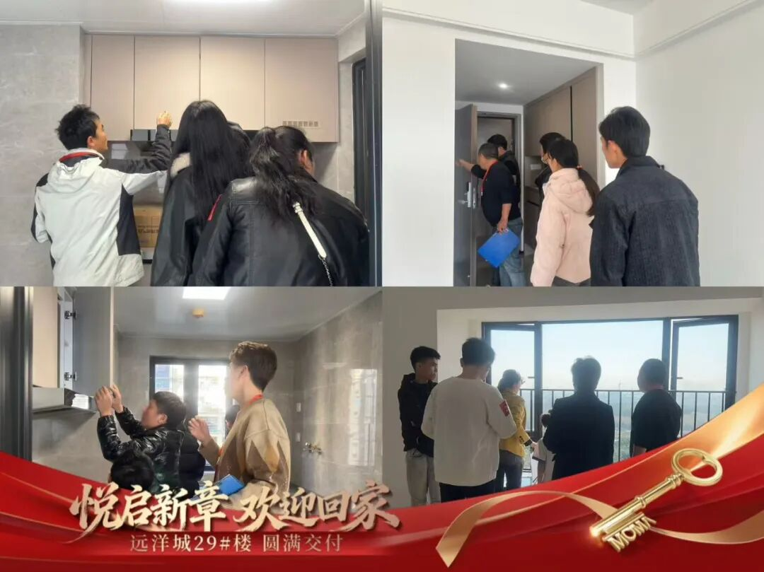 远洋集团旗下湛江远洋城项目交付实景图-2.png