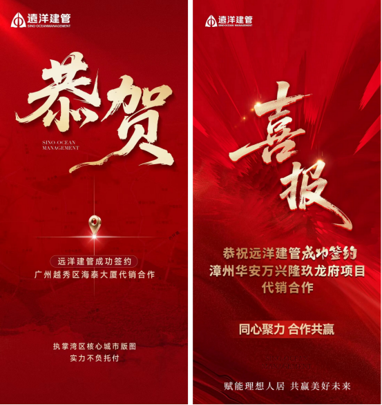 1782895832800097.png 远洋集团旗下远洋建管多元赛道持续发力 二季度代建排名全国第七117.png