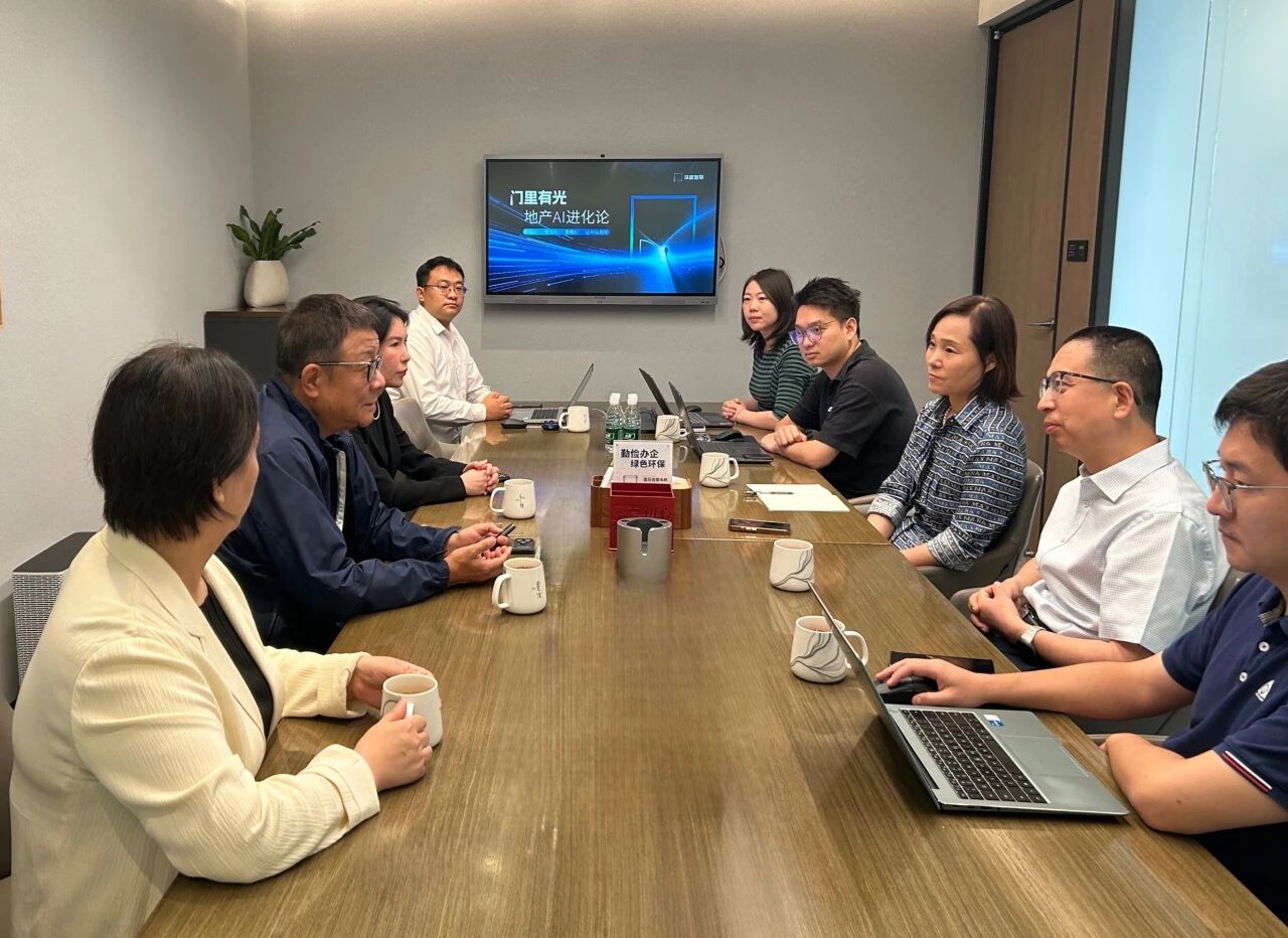 1782898075637903.jpg 远洋集团旗下远洋建管与深度智联聚焦房地产AI开展实战交流.jpg