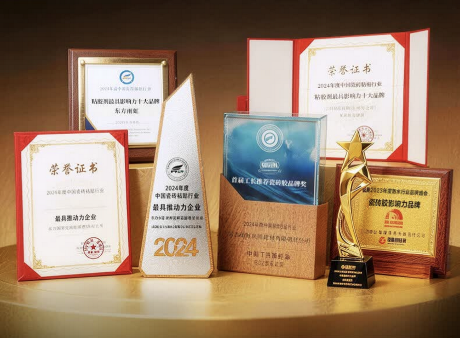 1789550703504429.png 东方雨虹稳居2026瓷砖胶十大品牌前三荣誉奖项.png
