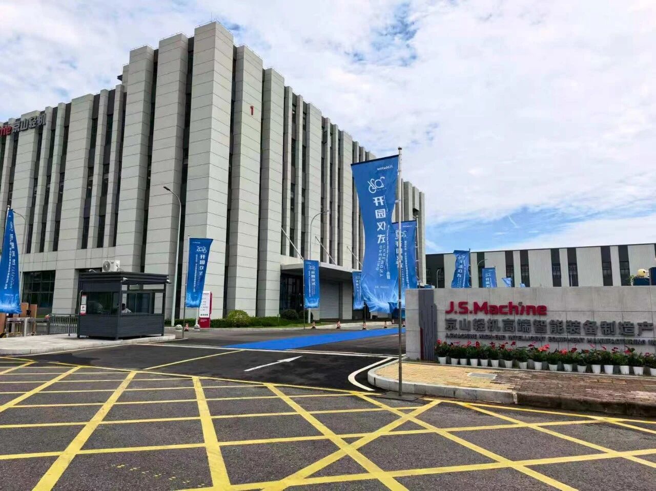 远洋建管代建的武汉京山轻机高端智能装备制造产业基地项目 远洋建管代建的武汉京山轻机高端智能装备制造产业基地项目