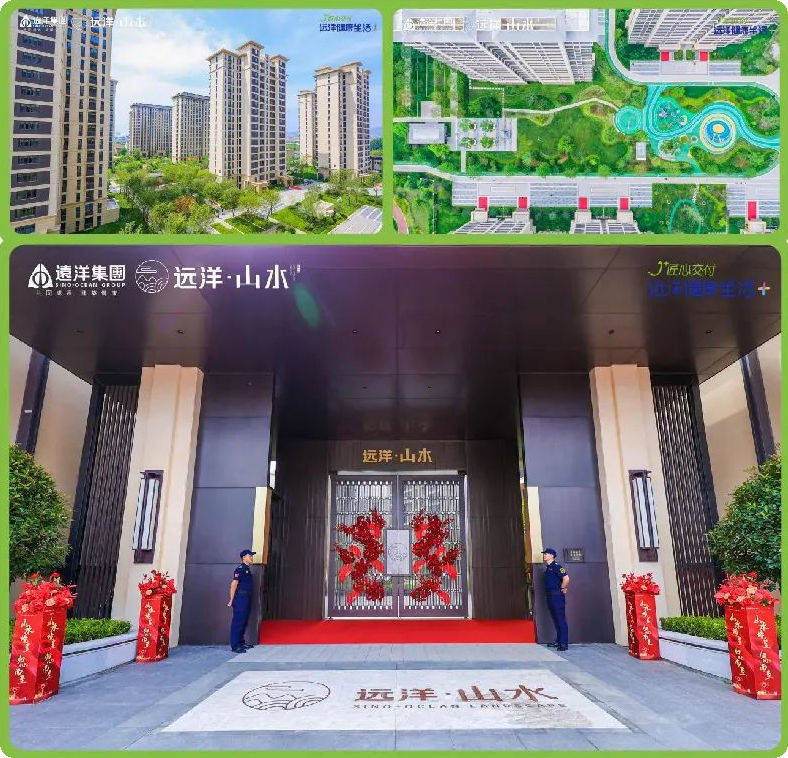 远洋集团项目青岛-远洋山水
