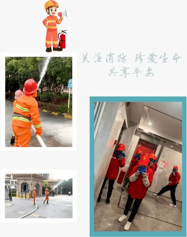 金辉物业各社区开展消防安全演练