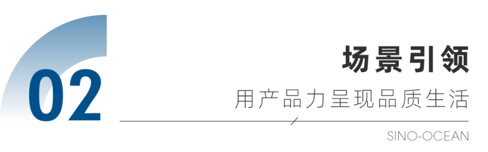 远洋集团上海一项目顺利交付